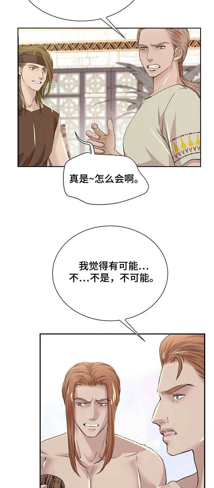 第77章：【第二季】狩猎时机