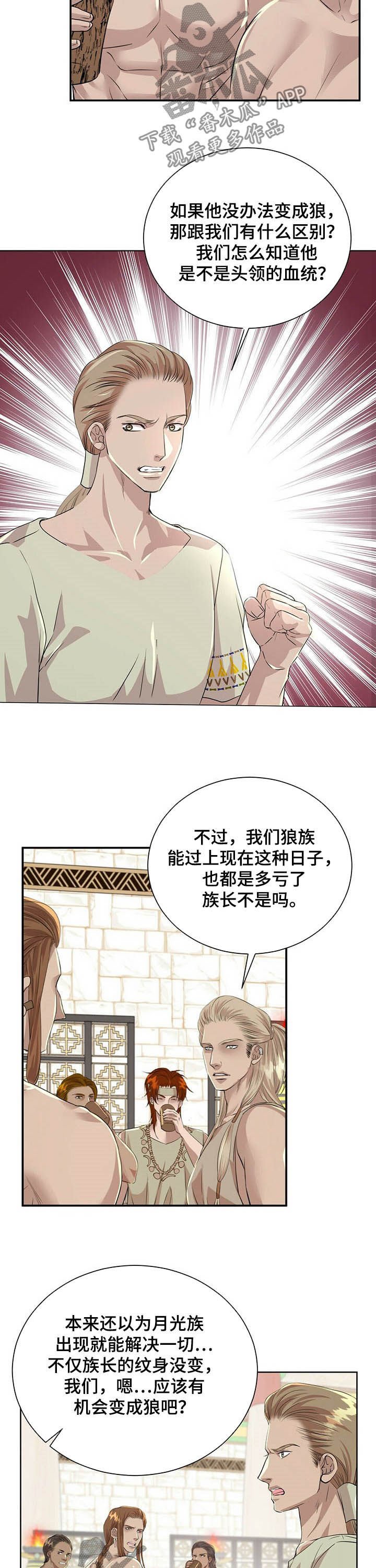 第77章：【第二季】狩猎时机