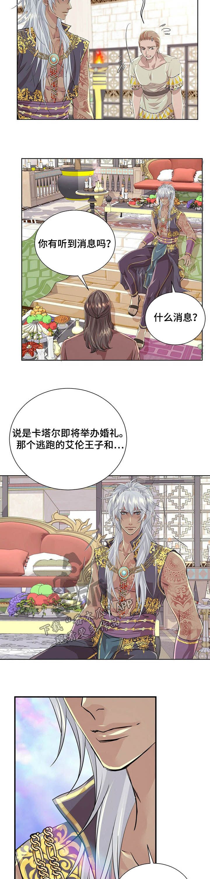 第77章：【第二季】狩猎时机