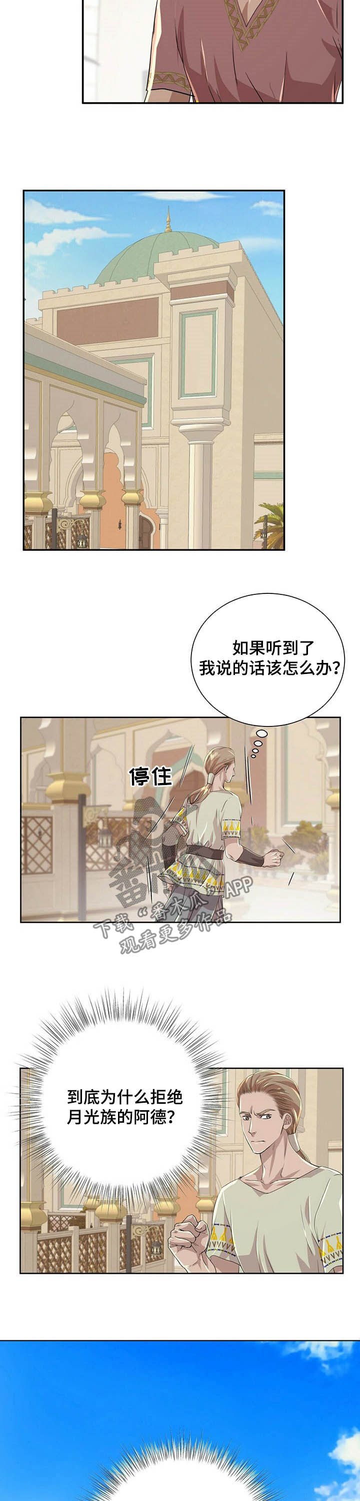 第77章：【第二季】狩猎时机