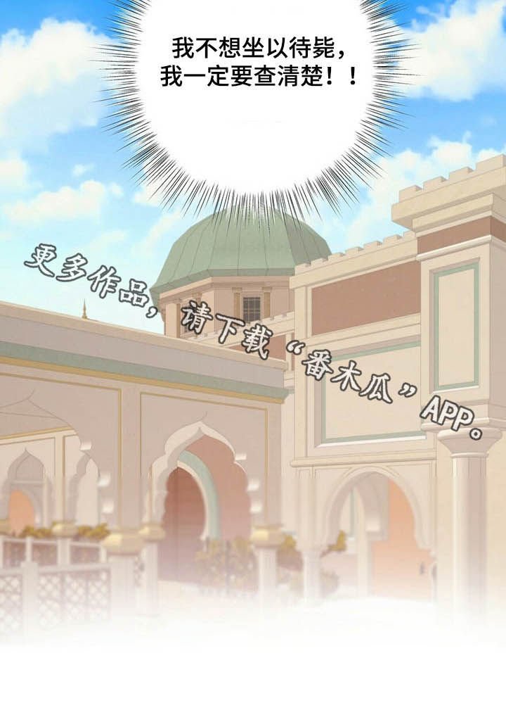 第77章：【第二季】狩猎时机