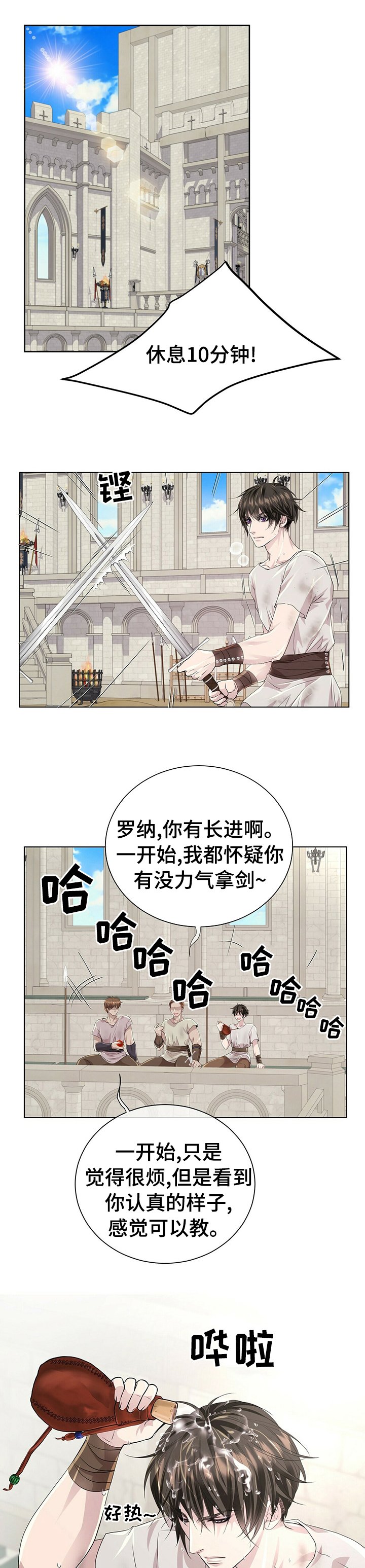 第78章：【第二季】支持