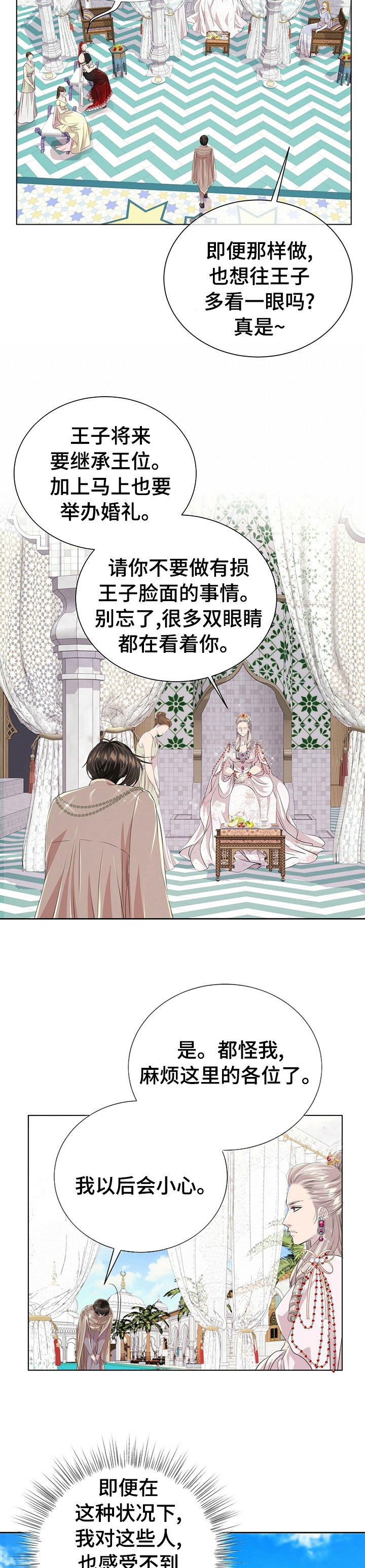 第78章：【第二季】支持