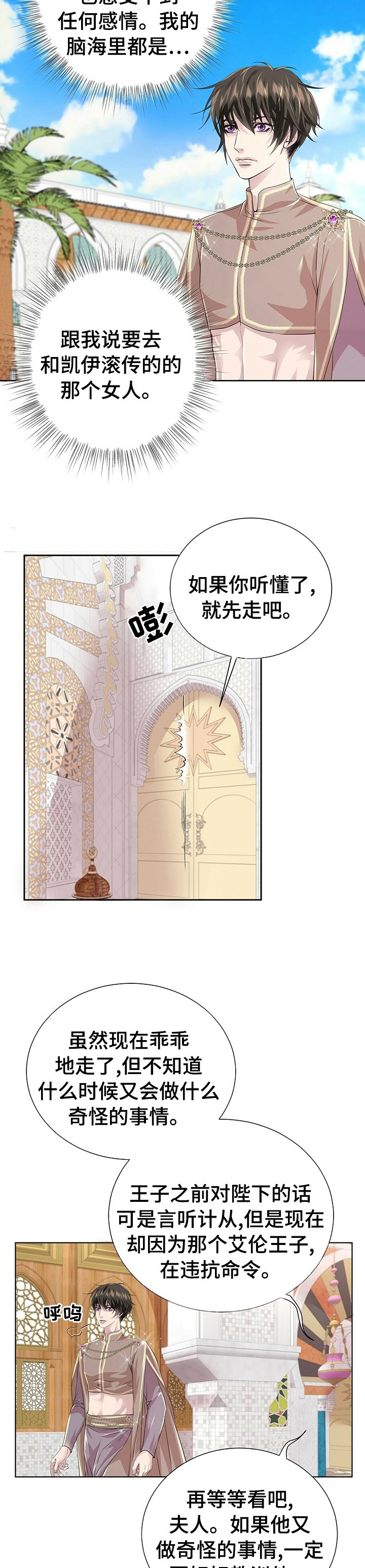 第78章：【第二季】支持