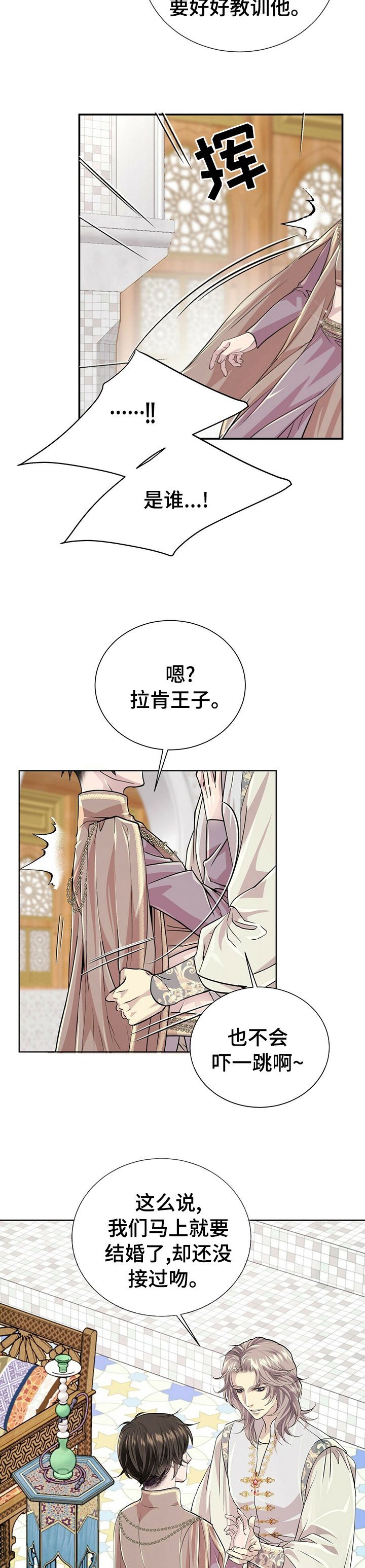 第78章：【第二季】支持