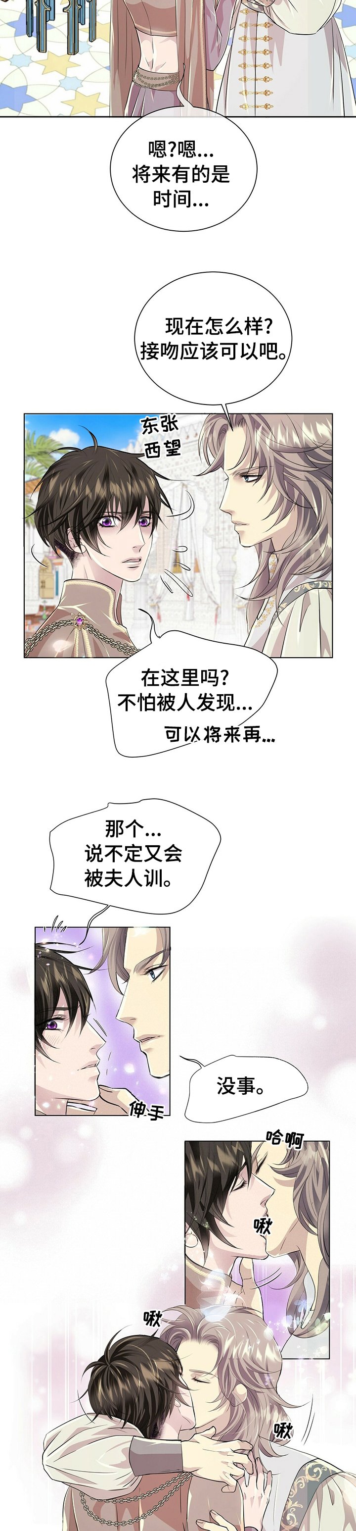 第78章：【第二季】支持