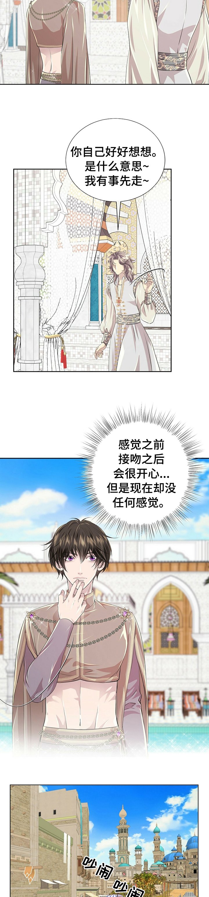 第78章：【第二季】支持