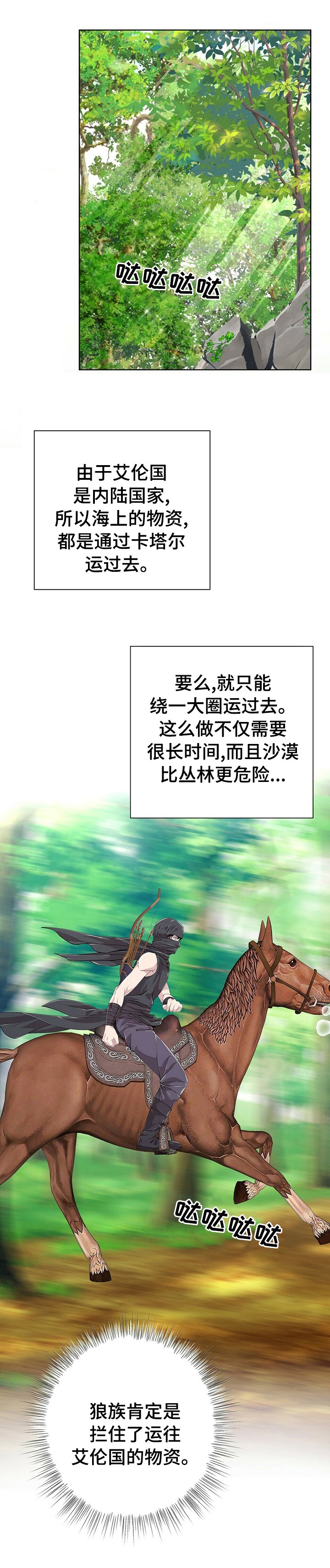 第78章：【第二季】支持