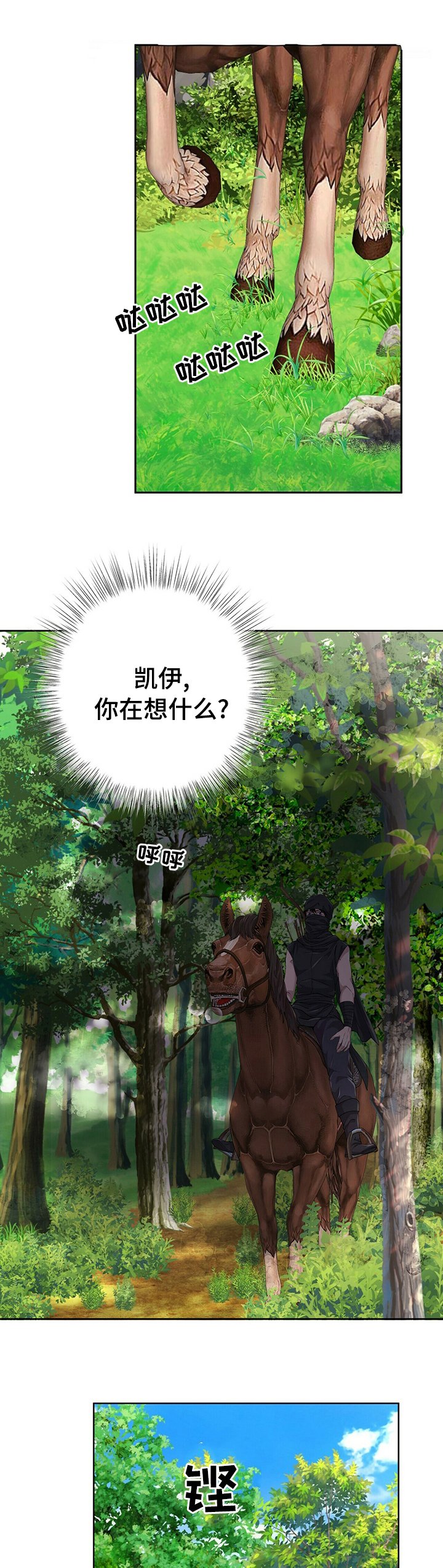 第79章：【第二季】是谁
