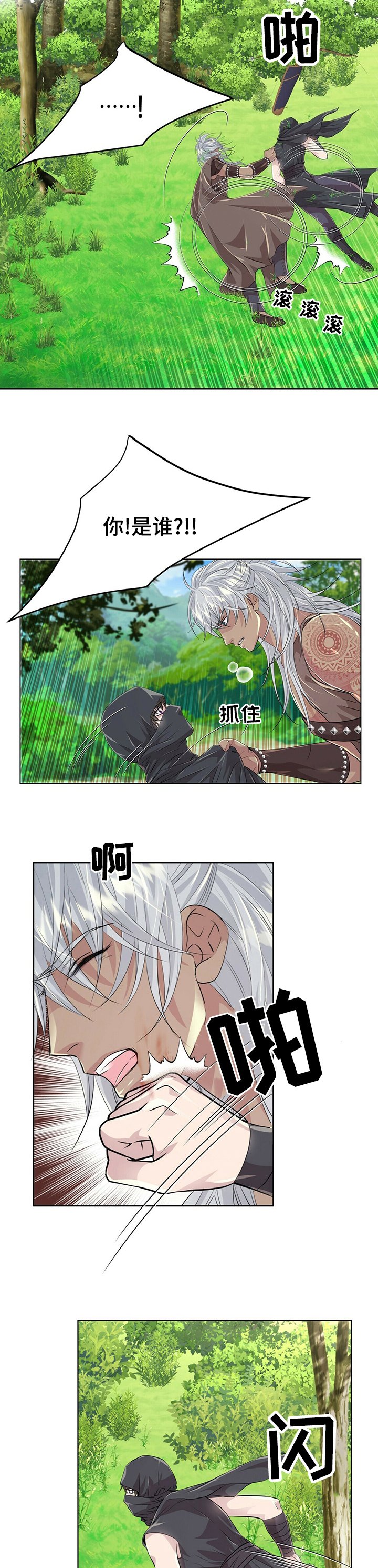 第79章：【第二季】是谁