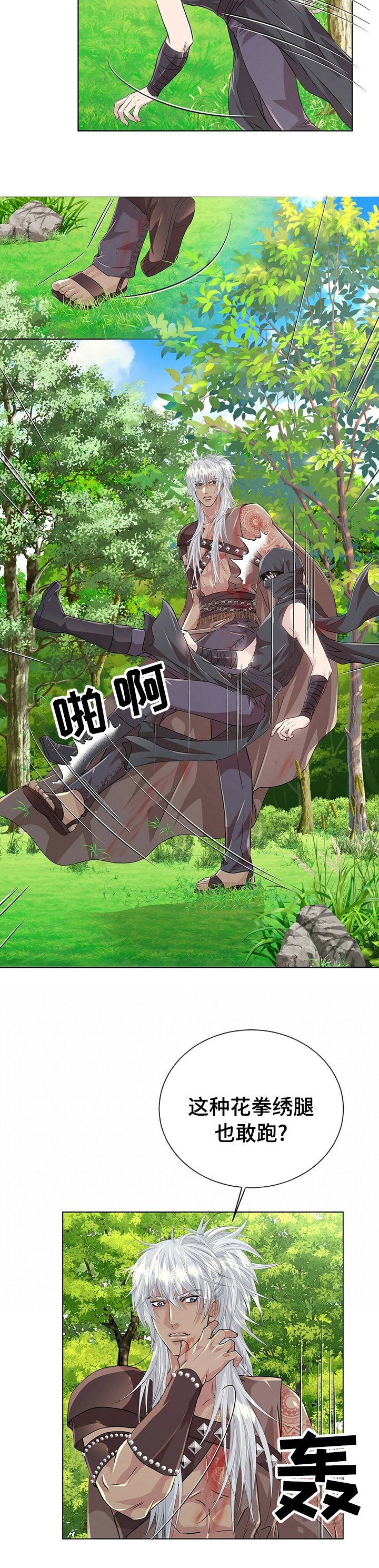 第79章：【第二季】是谁