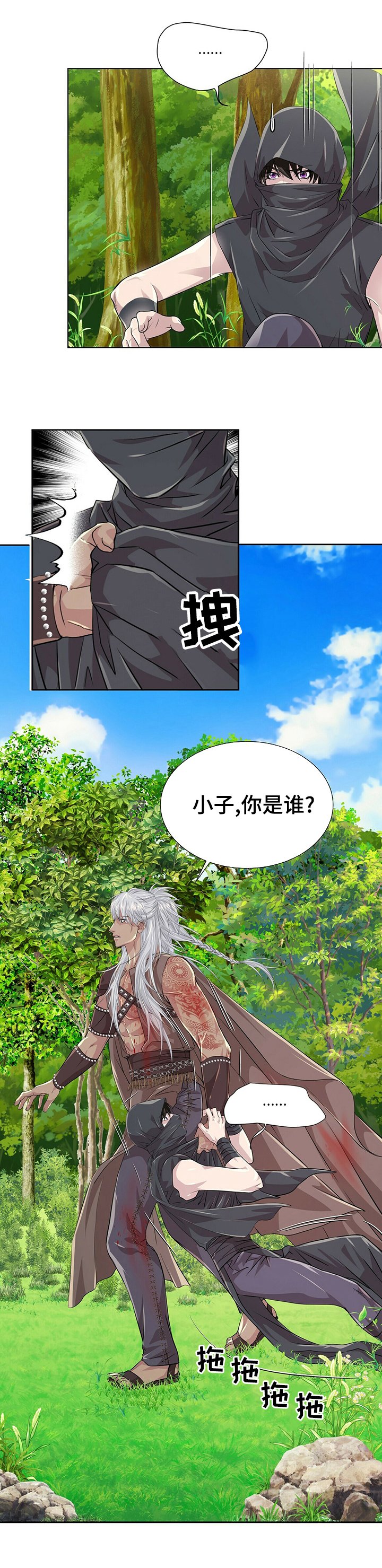 第79章：【第二季】是谁