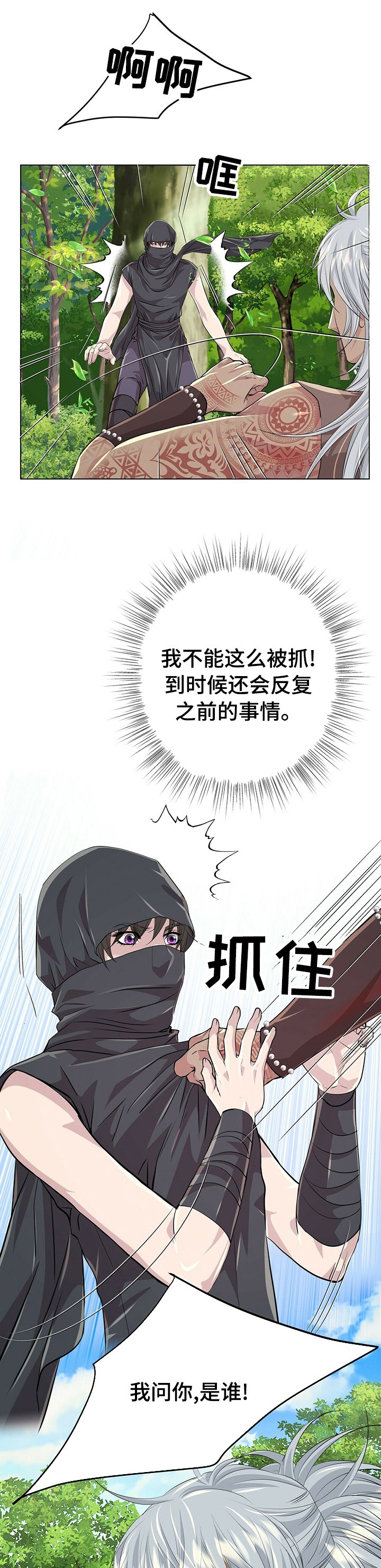 第79章：【第二季】是谁