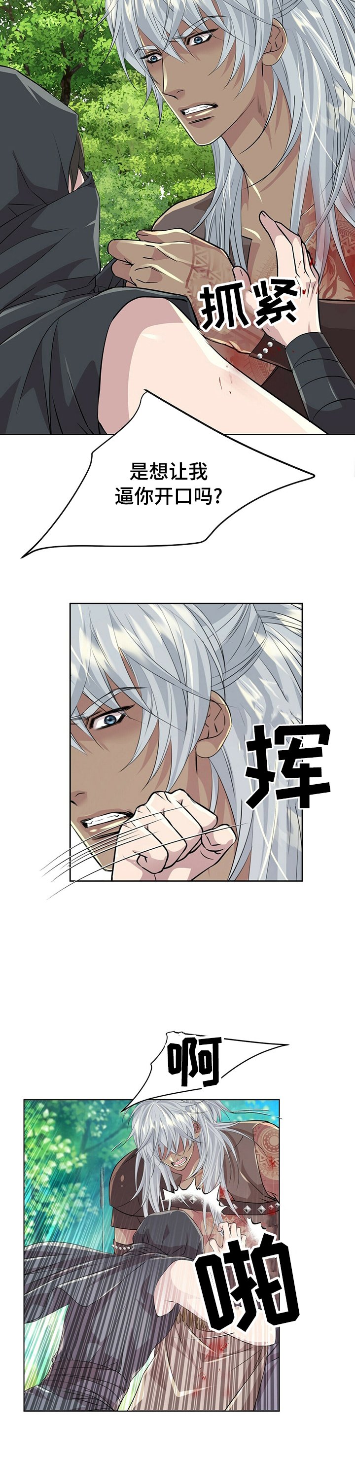 第79章：【第二季】是谁