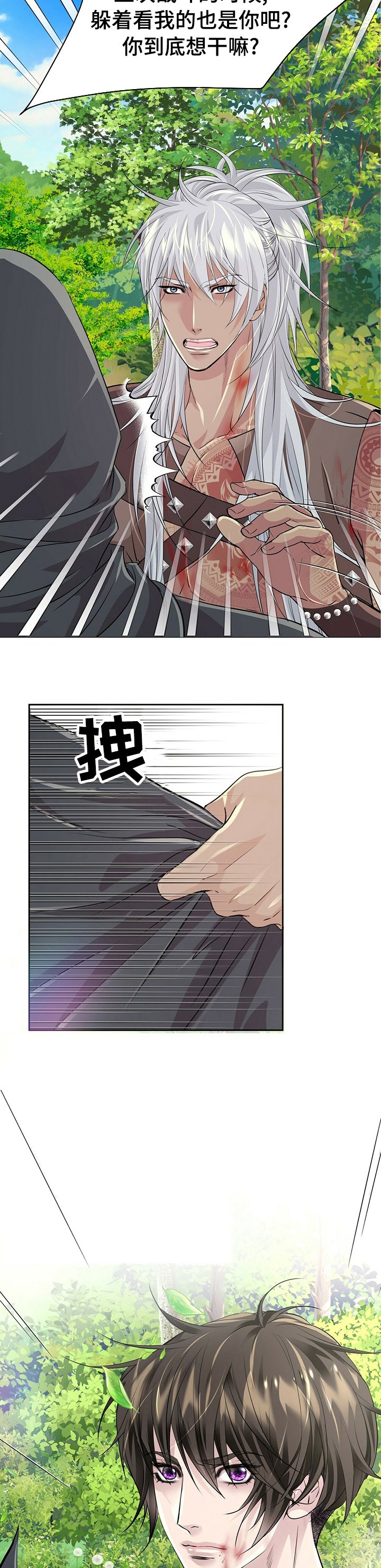 第79章：【第二季】是谁