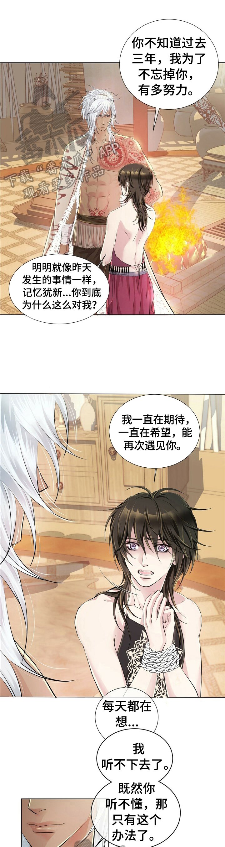 第8章：求情