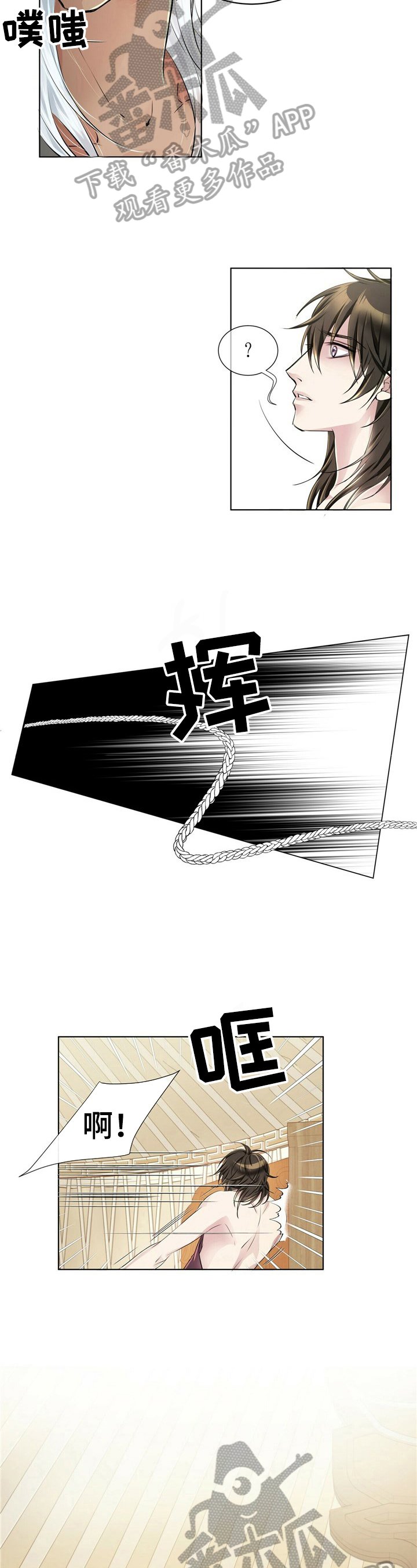 第8章：求情