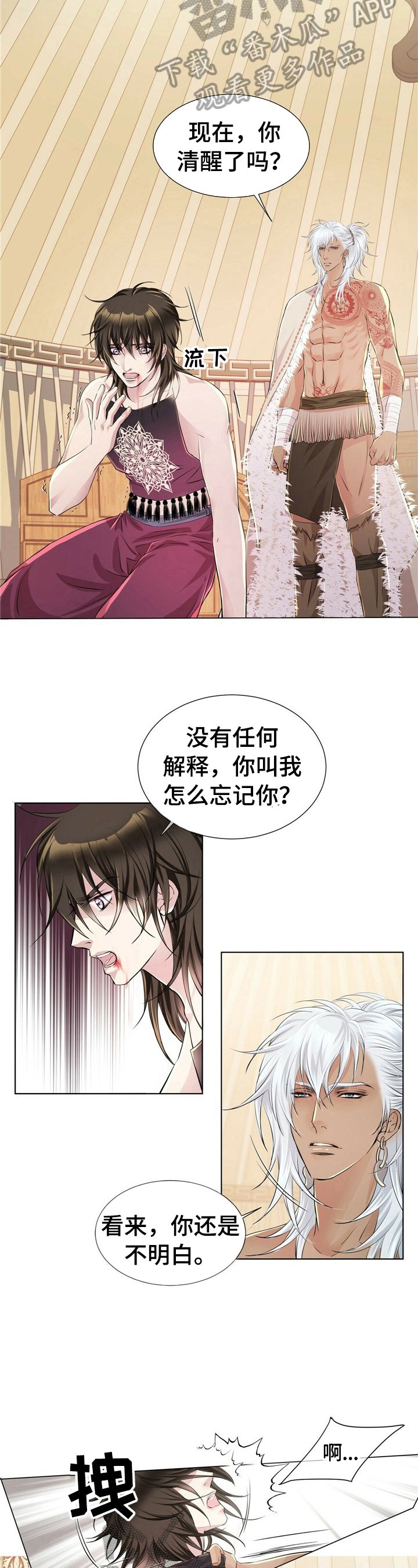 第8章：求情