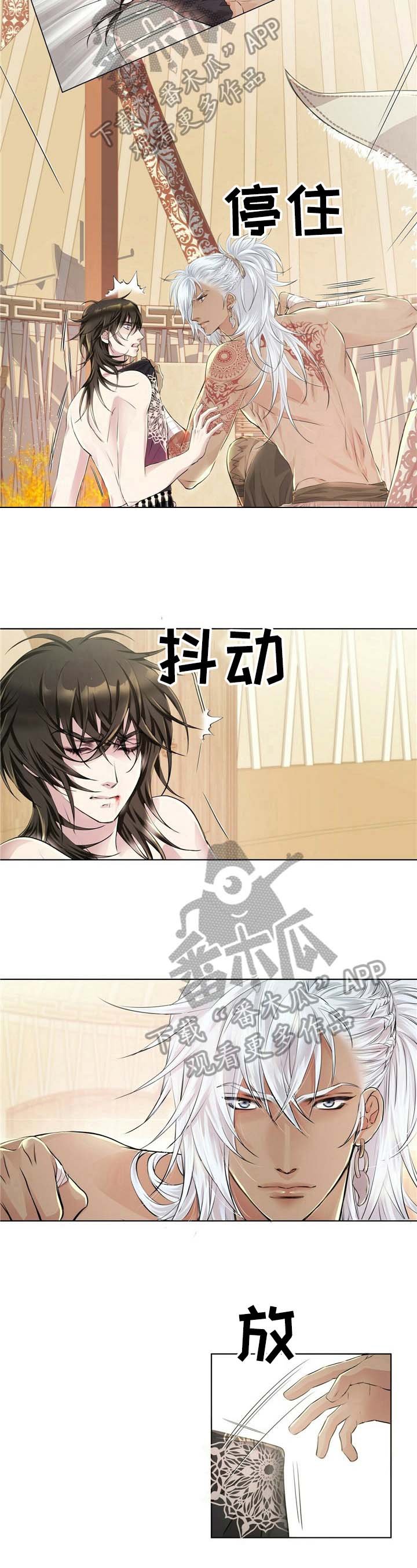 第8章：求情
