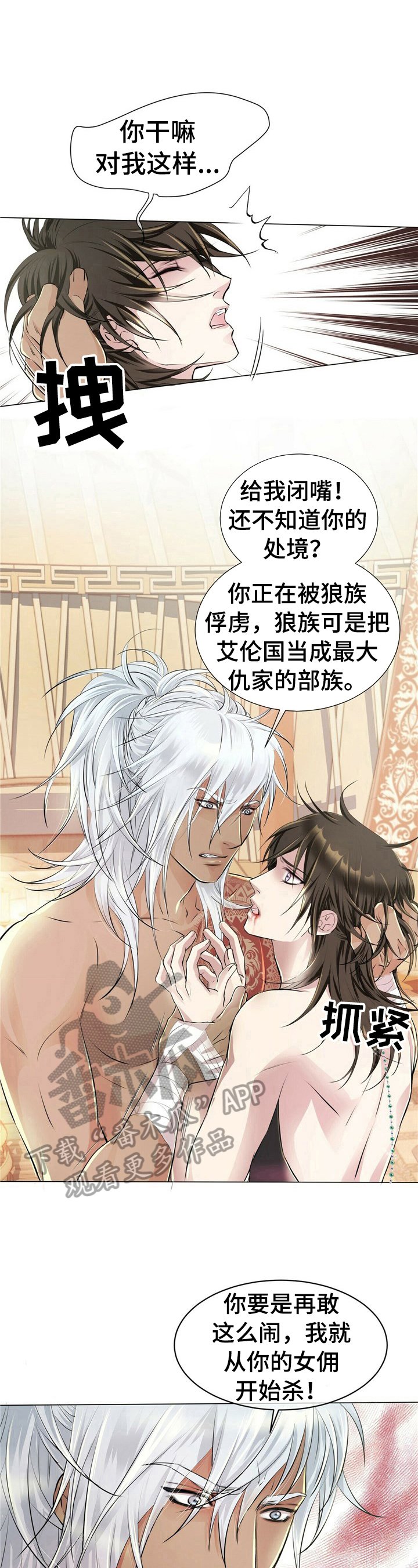 第8章：求情