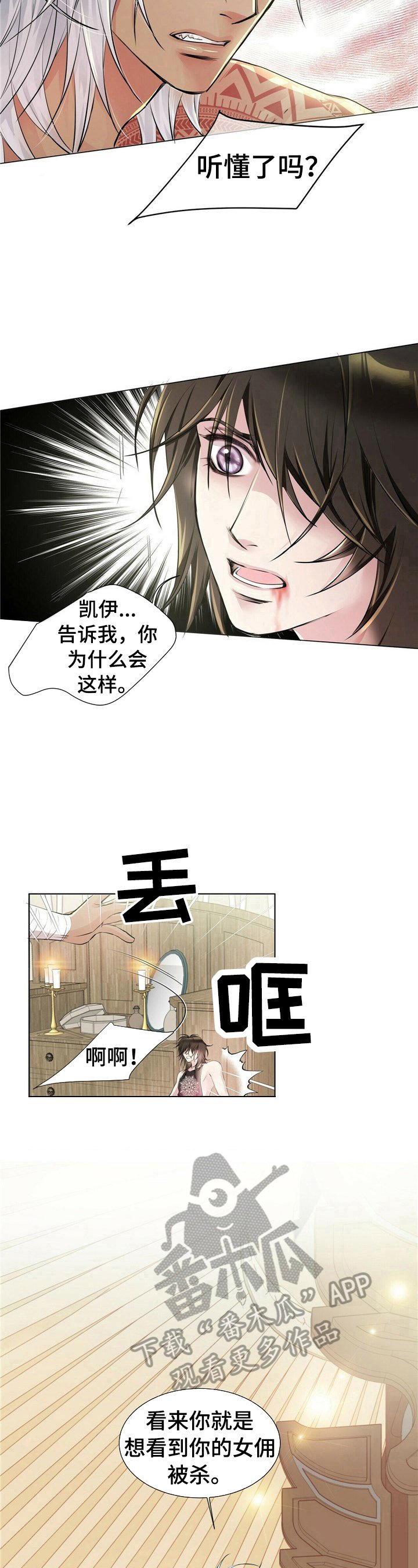 第8章：求情