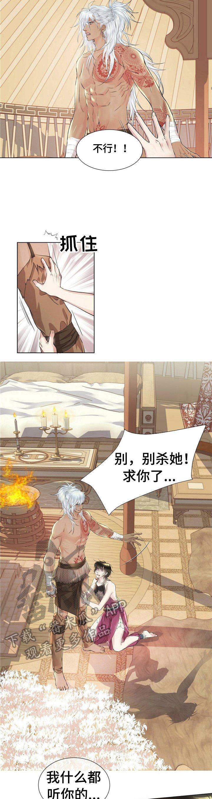 第8章：求情