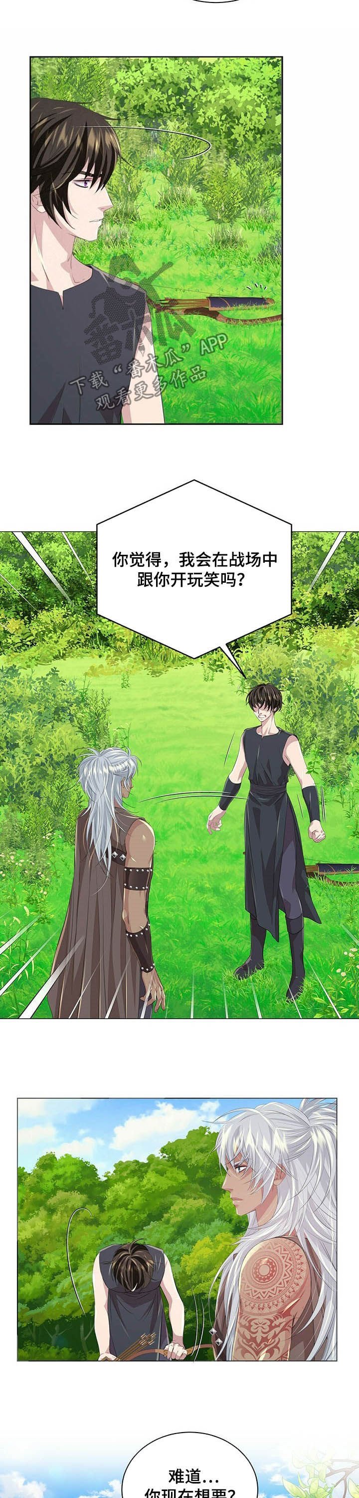 第80章：【第二季】装失忆