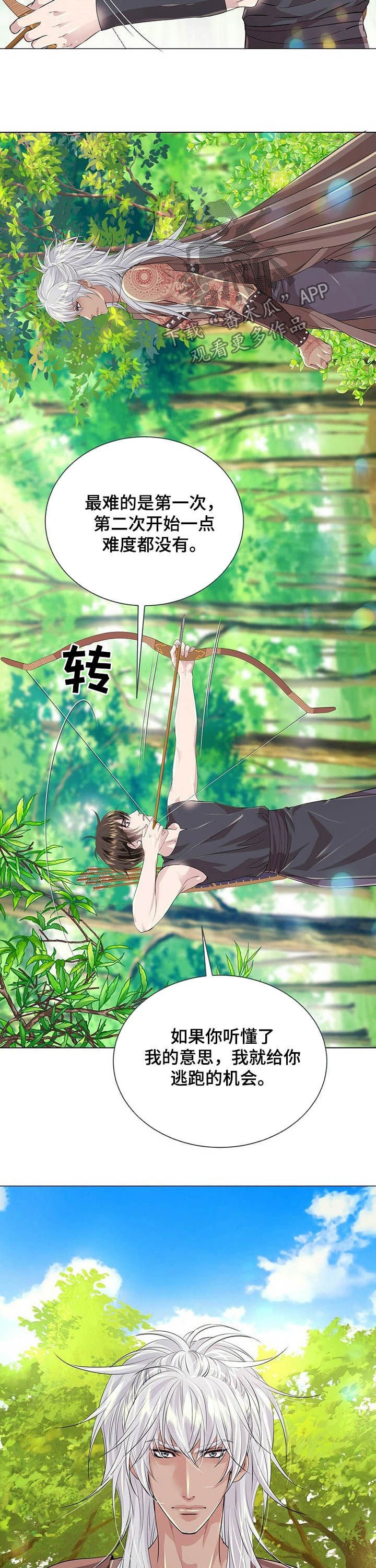第80章：【第二季】装失忆
