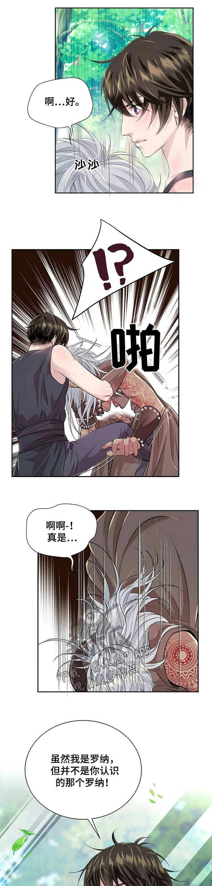 第81章：【第二季】药