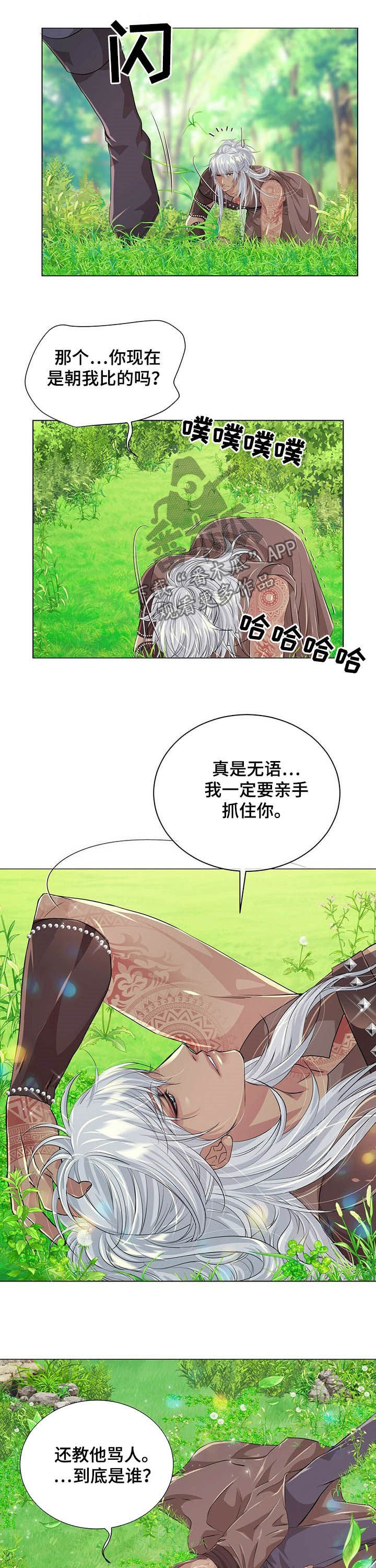 第81章：【第二季】药
