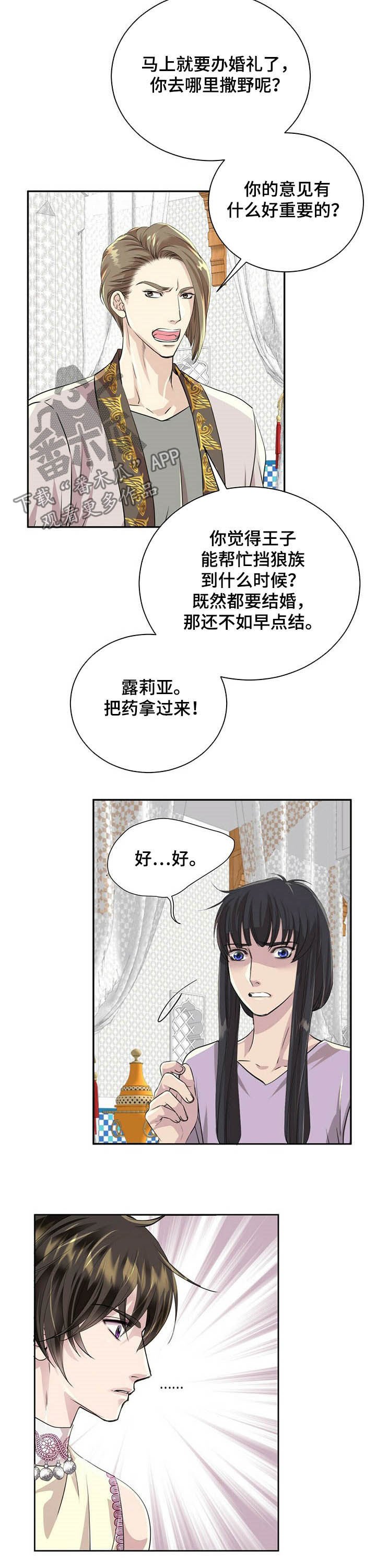 第81章：【第二季】药