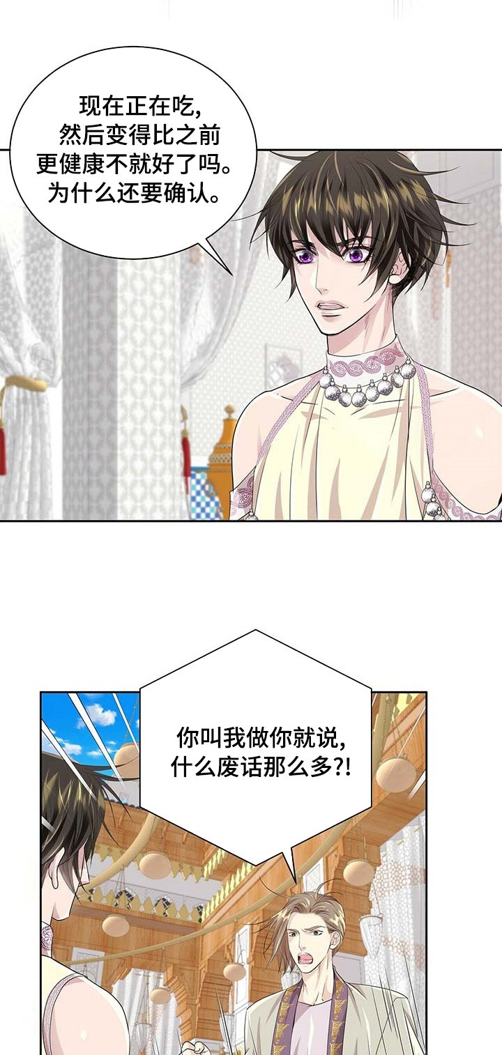 第82章：【第二季】演戏