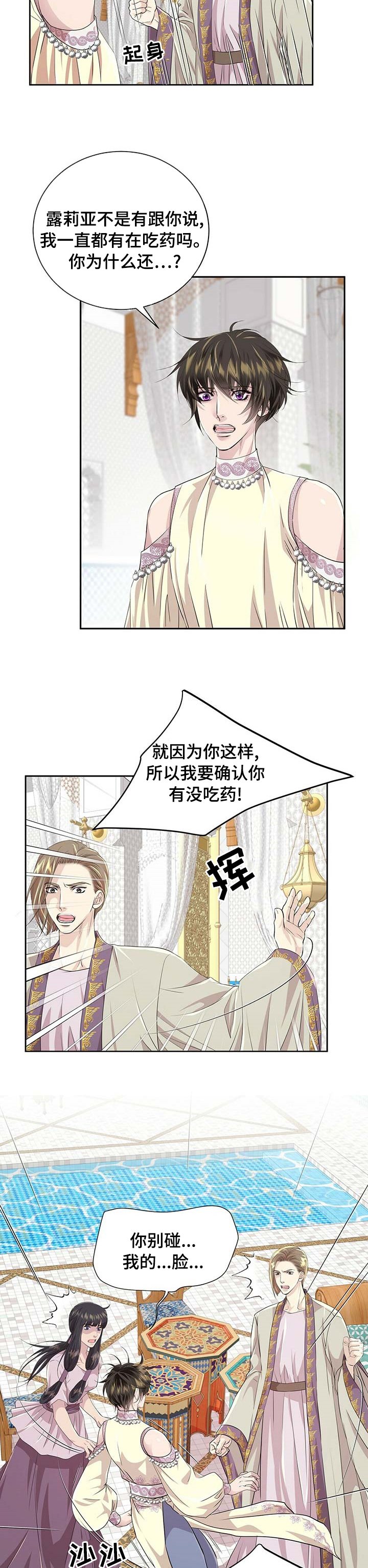 第82章：【第二季】演戏