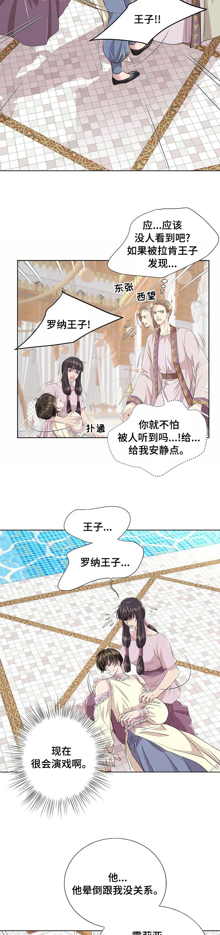 第82章：【第二季】演戏