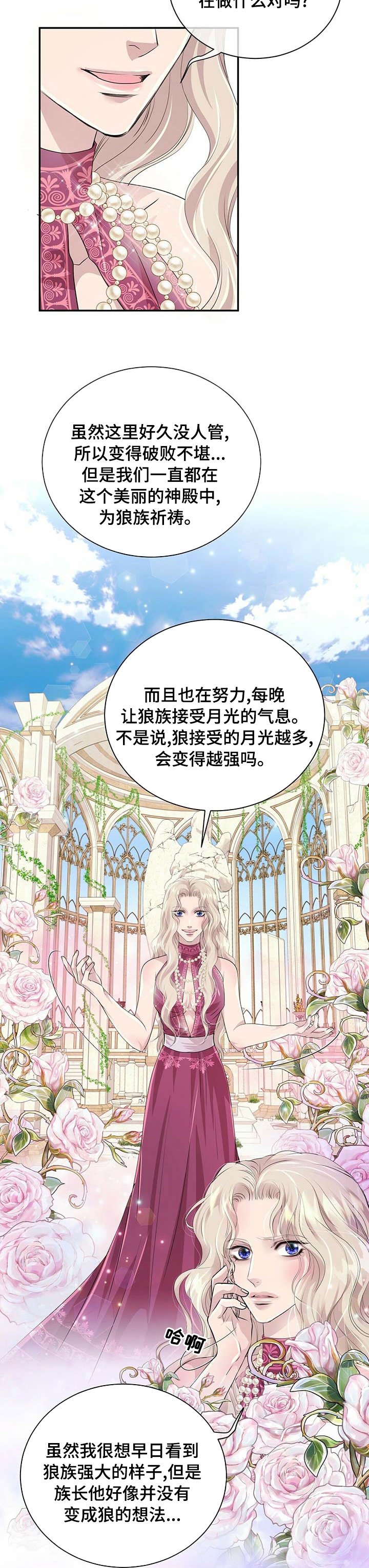 第82章：【第二季】演戏
