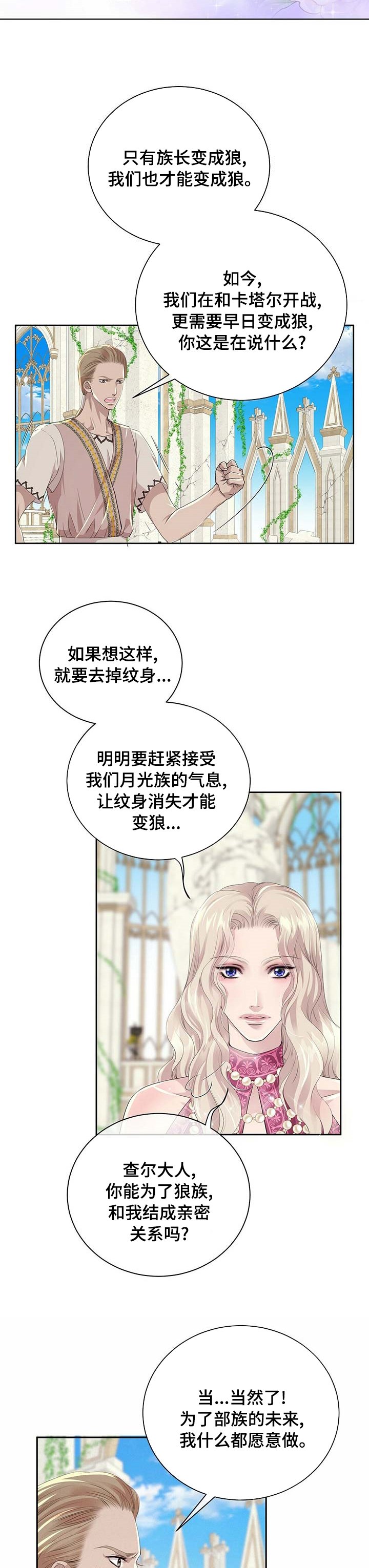 第82章：【第二季】演戏