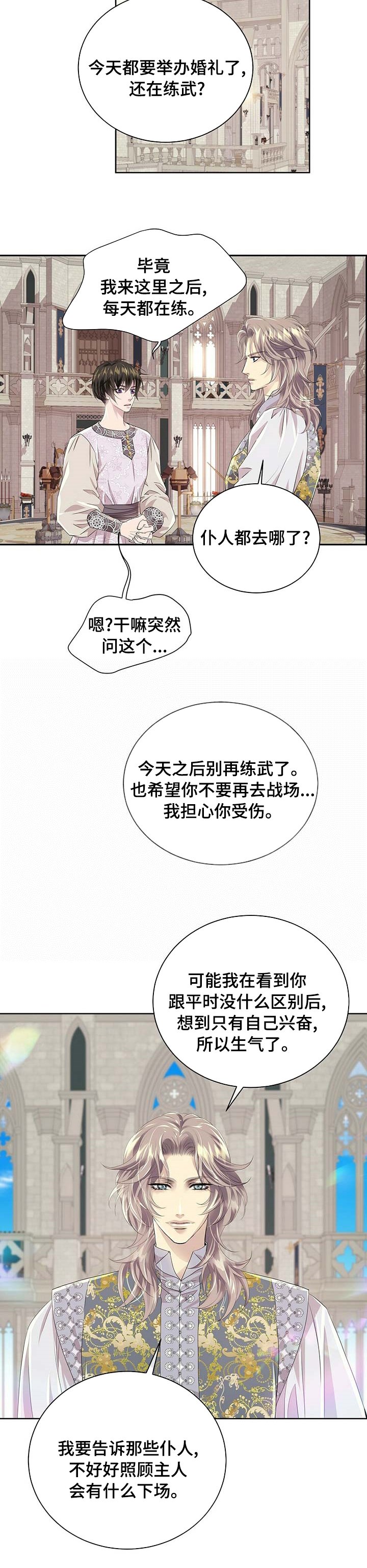 第83章：【第二季】我可以帮帮你