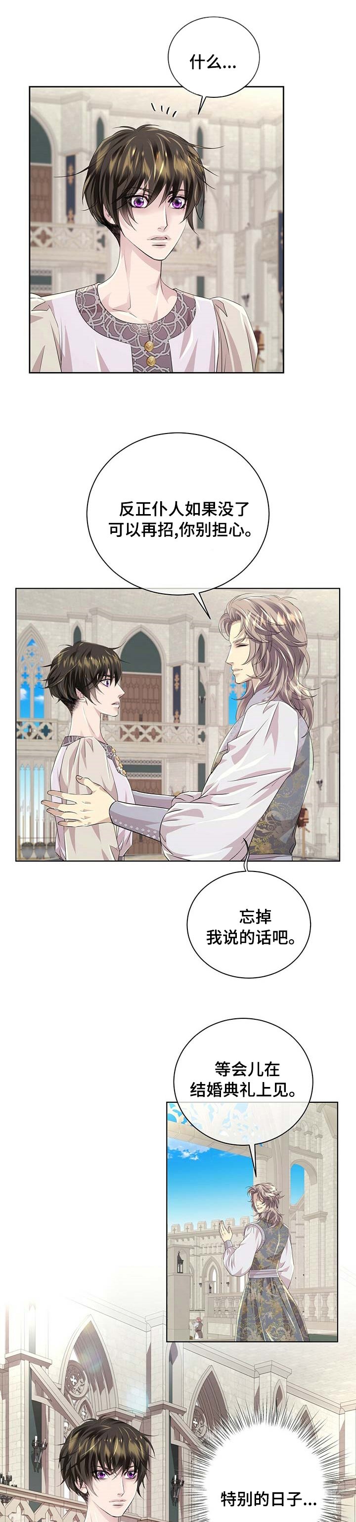 第83章：【第二季】我可以帮帮你