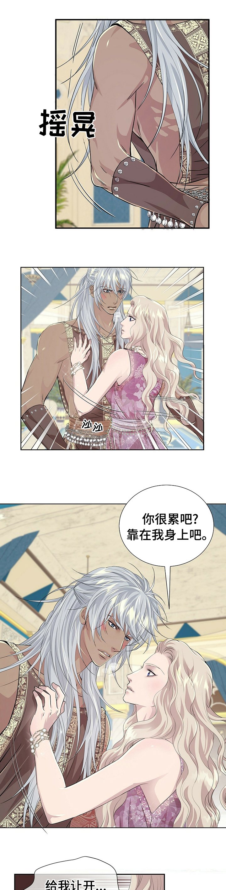 第84章：【第二季】婚礼