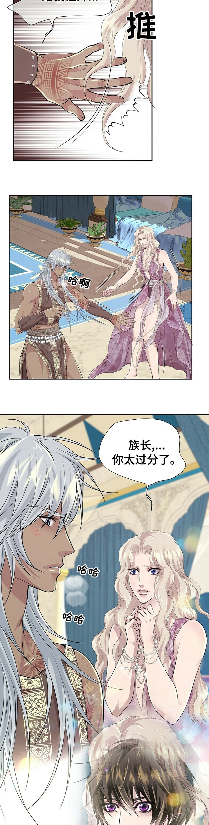 第84章：【第二季】婚礼