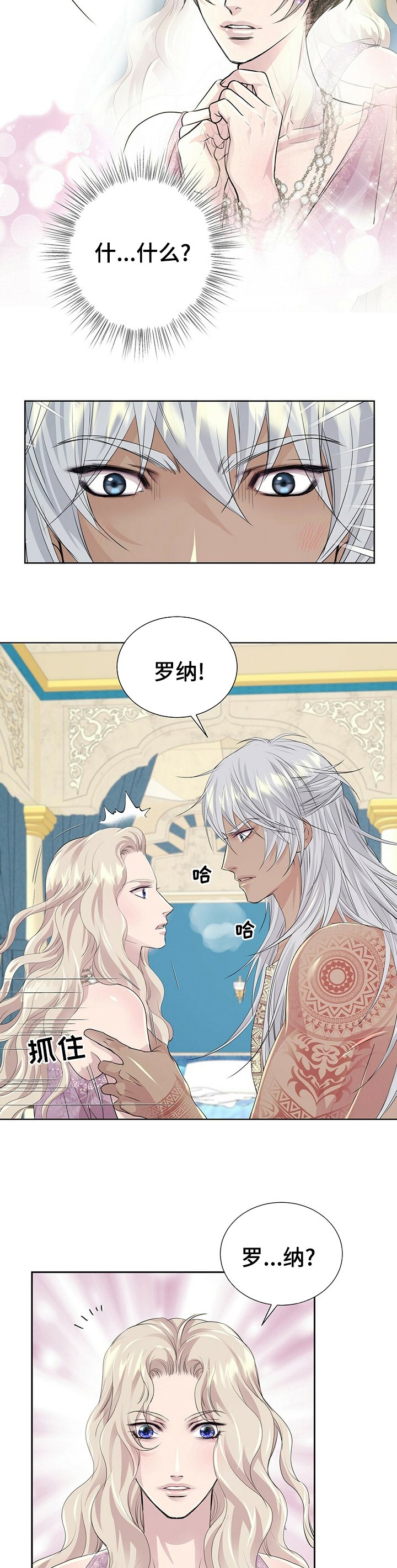 第84章：【第二季】婚礼