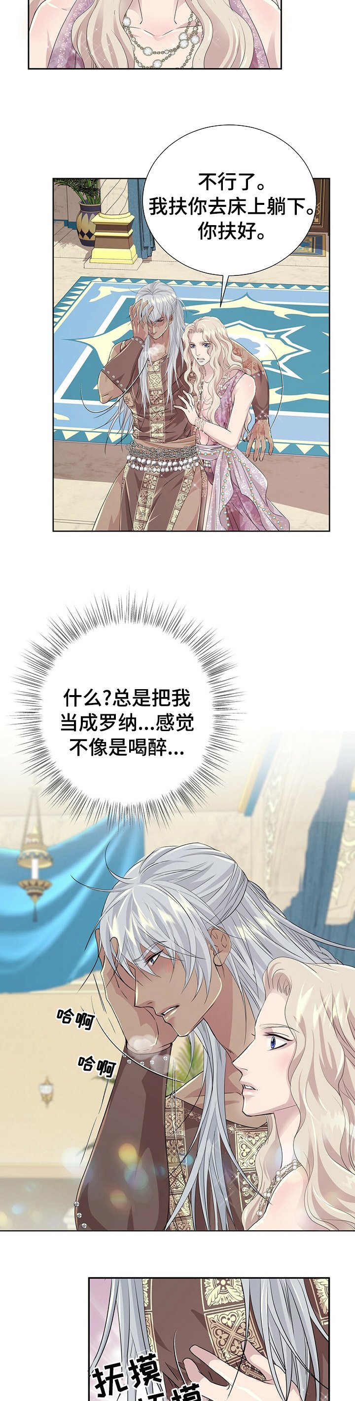 第84章：【第二季】婚礼