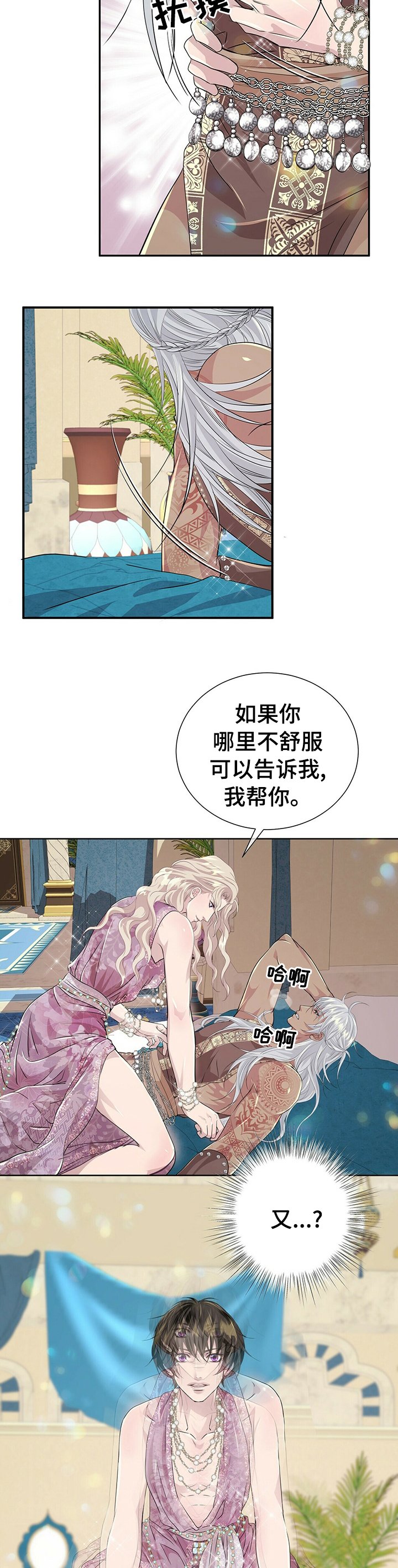 第84章：【第二季】婚礼