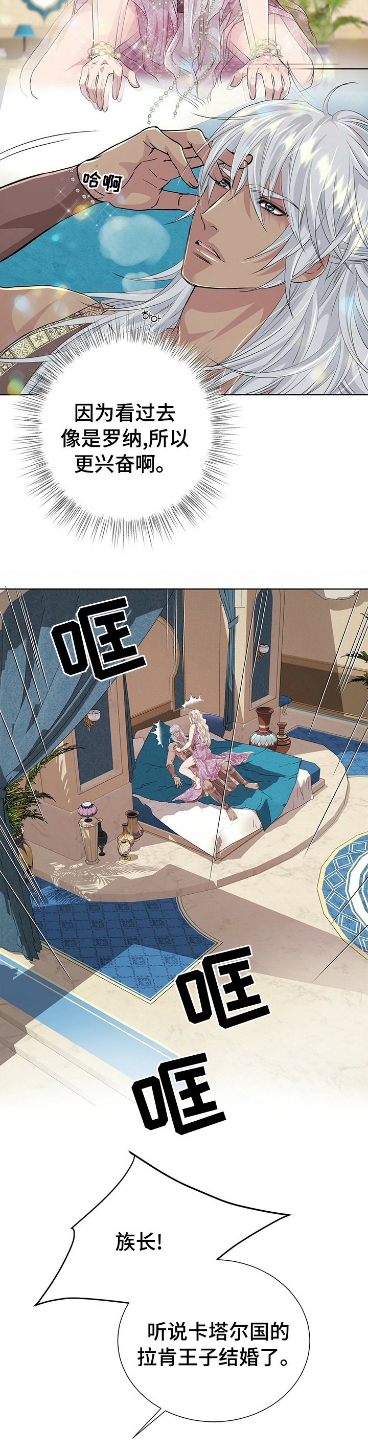 第84章：【第二季】婚礼