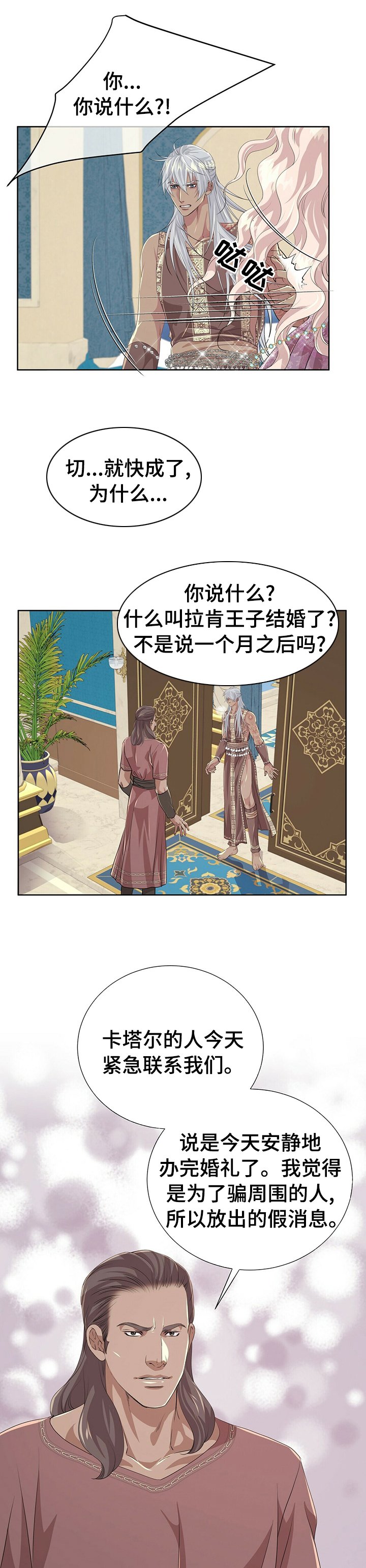 第84章：【第二季】婚礼