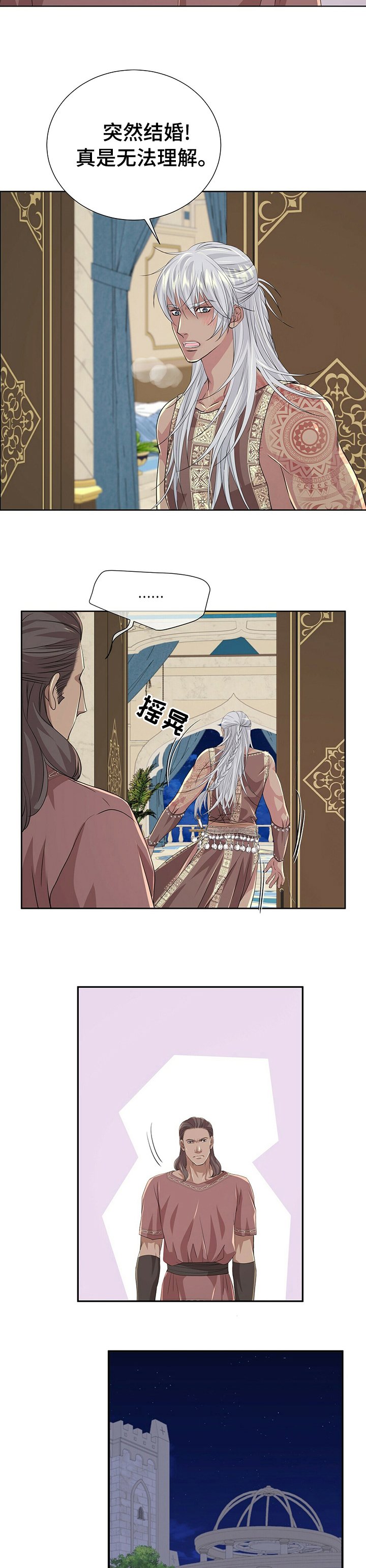 第84章：【第二季】婚礼