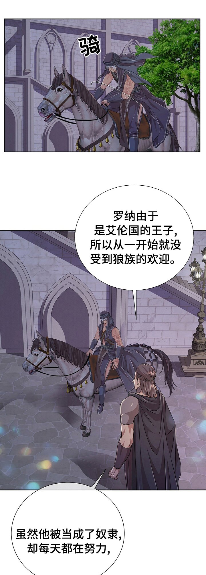 第85章：【第二季】让我看看你的脸