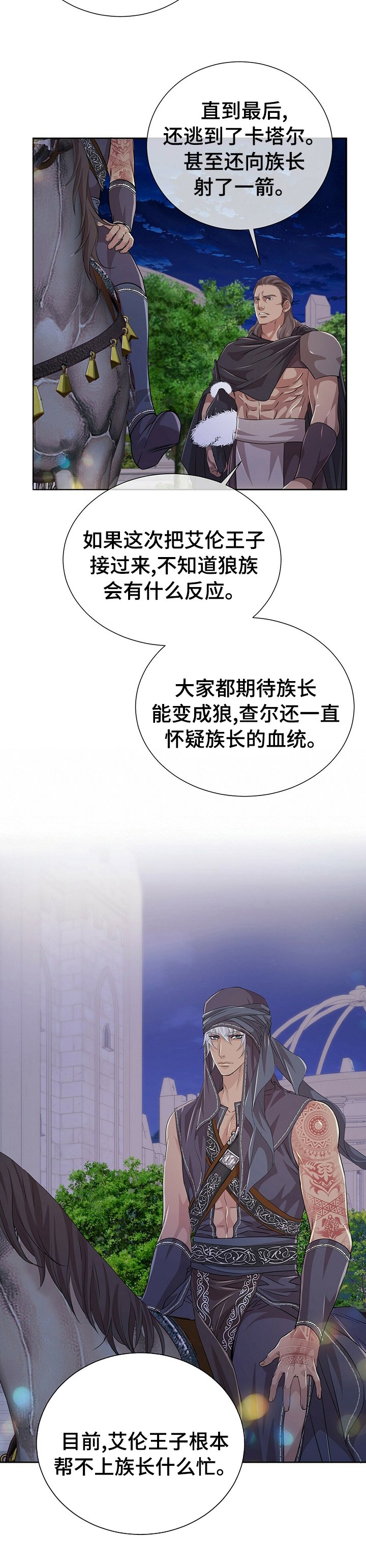 第85章：【第二季】让我看看你的脸