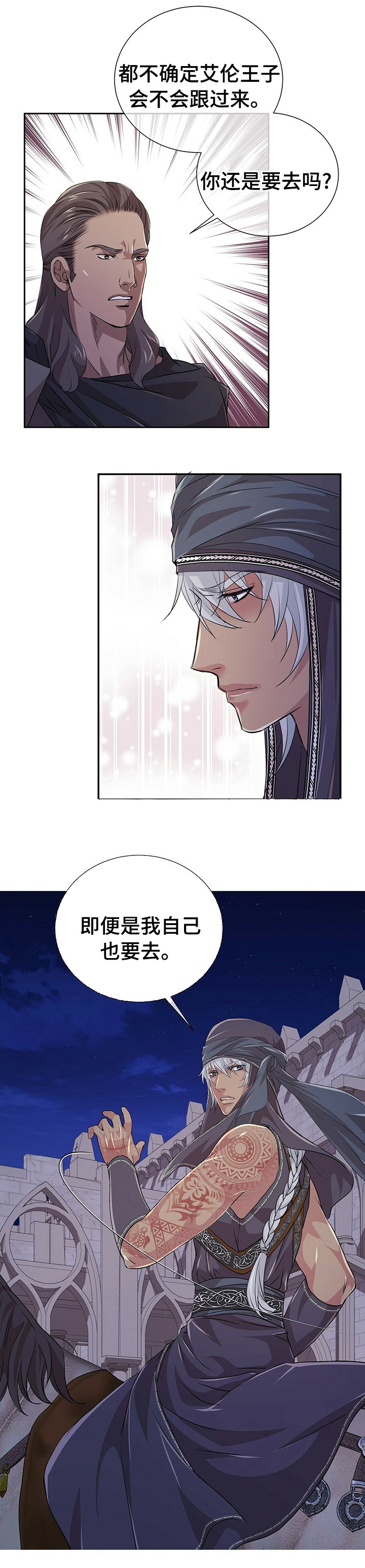 第85章：【第二季】让我看看你的脸
