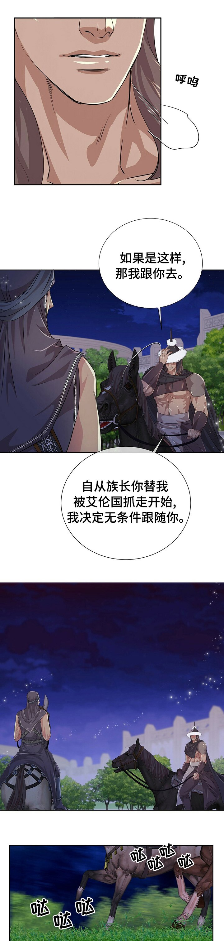 第85章：【第二季】让我看看你的脸